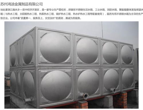 探析宜興不銹鋼水箱市場(chǎng) 模板廠家價(jià)格行情與蘇州鴻迪金屬制品的專業(yè)服務(wù)